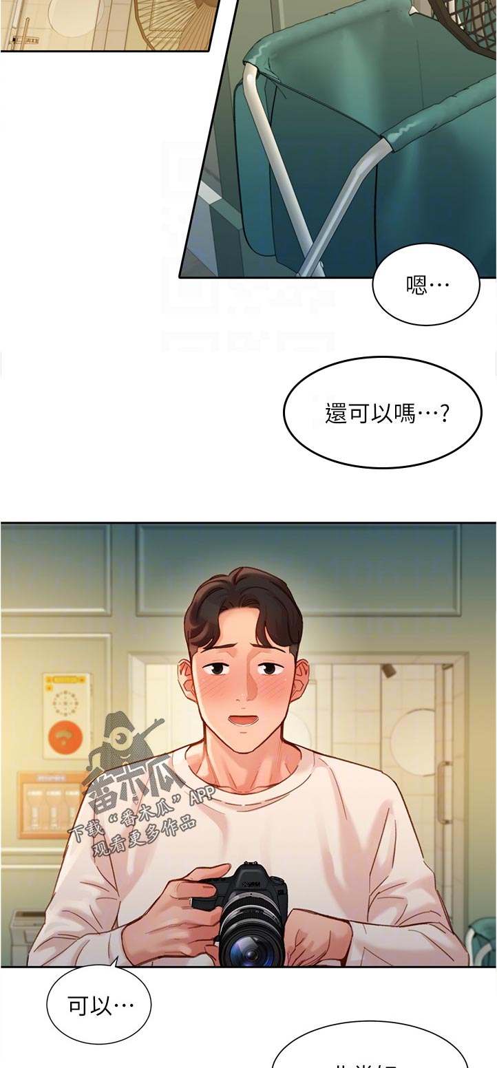 难言之瘾漫画漫画,第71章还可以吗2图