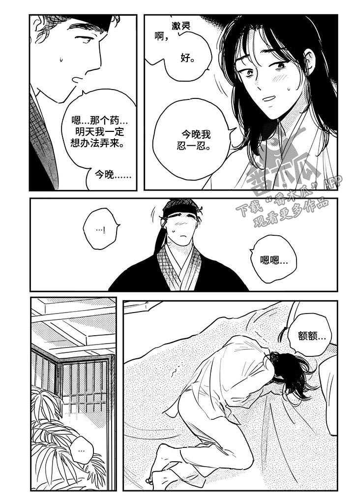 虚拟仙境无删减免费漫画,第71章【番外】效果非凡2图