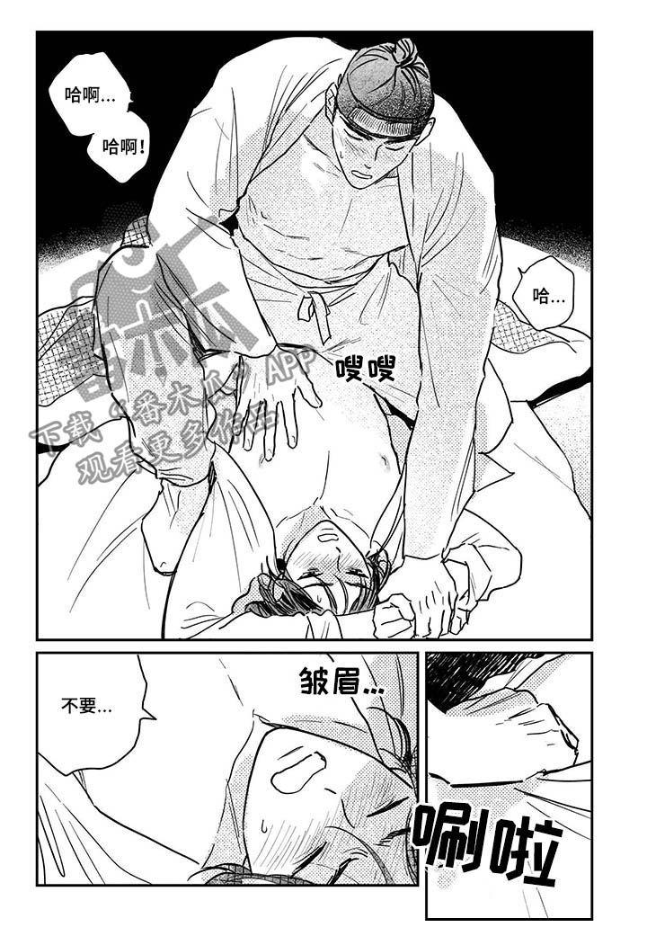 虚拟仙境漫画完整漫画,第88章【第三季】来吧2图