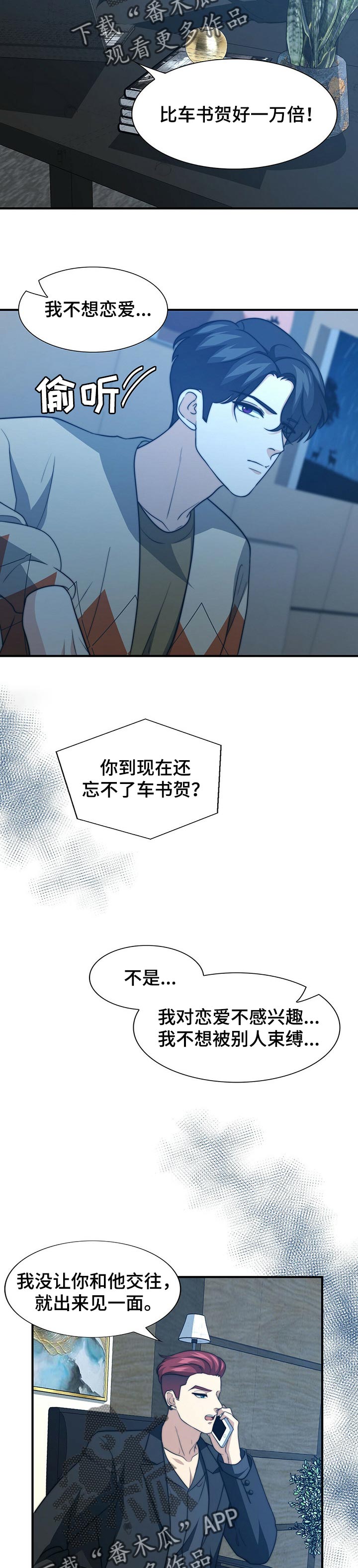 冰点漫画漫画,第10话 重考生7图