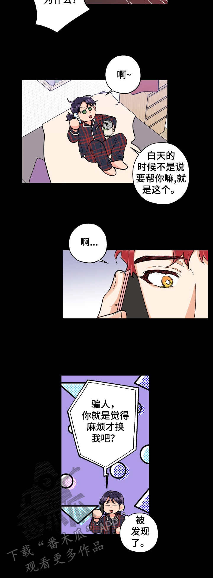 法医疑云漫画免漫画,第23章忍不住1图