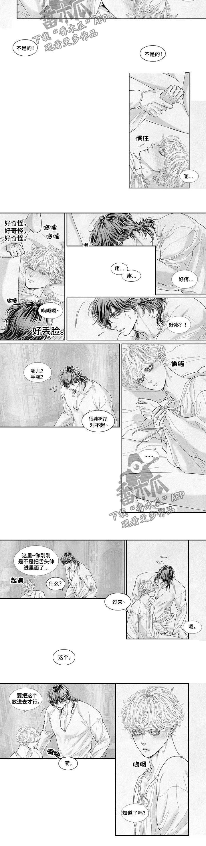 隔世之爱小说漫画,第50章我很开心2图