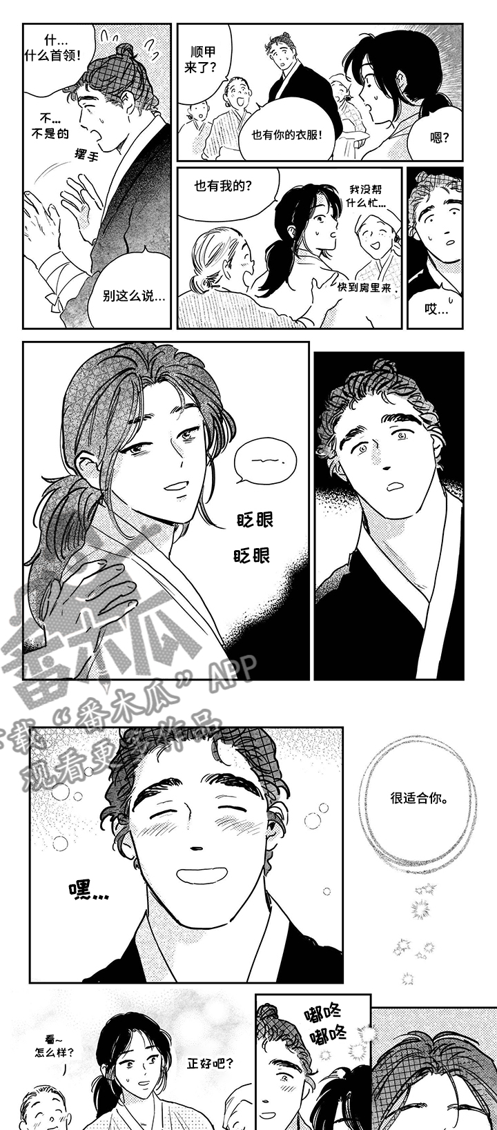 虚拟场景漫画漫画,第91章【第三季】忙碌的生活1图