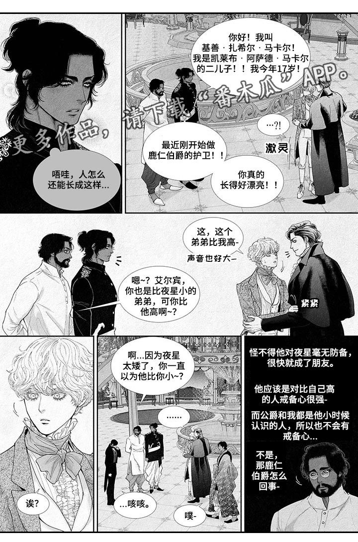 隔世之恋电视剧漫画,第37章优秀的医生1图