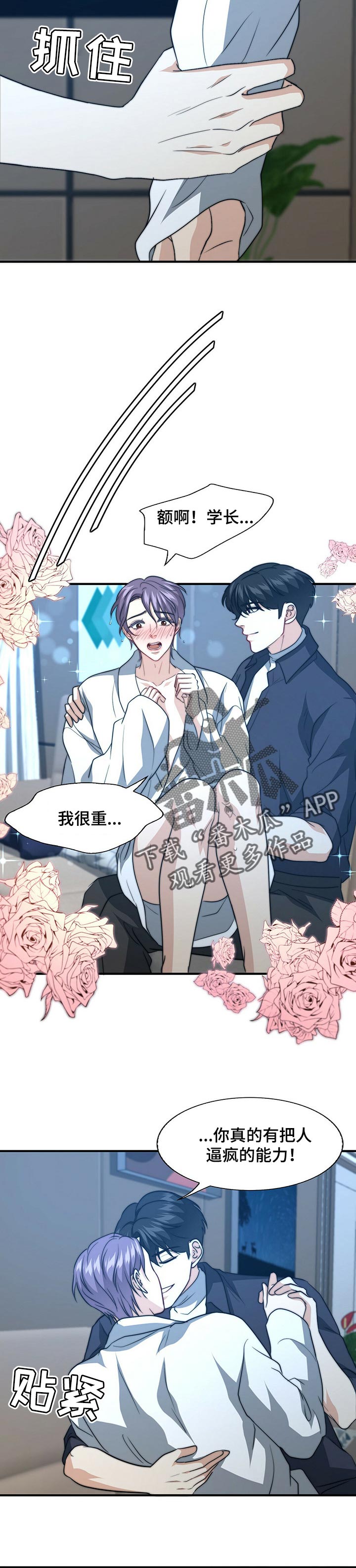 冰点漫画漫画,第15话 重考生8图