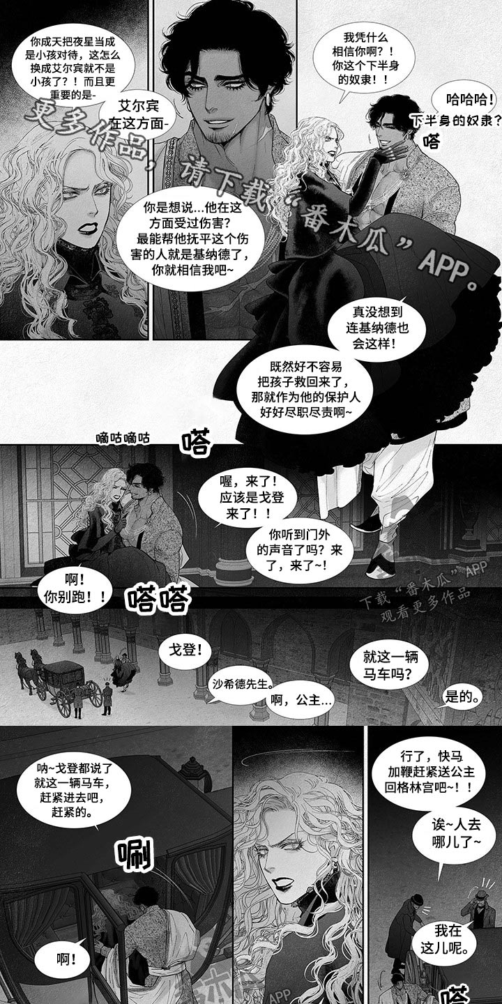 隔世之恋之穿越时空漫画,第67章通红1图