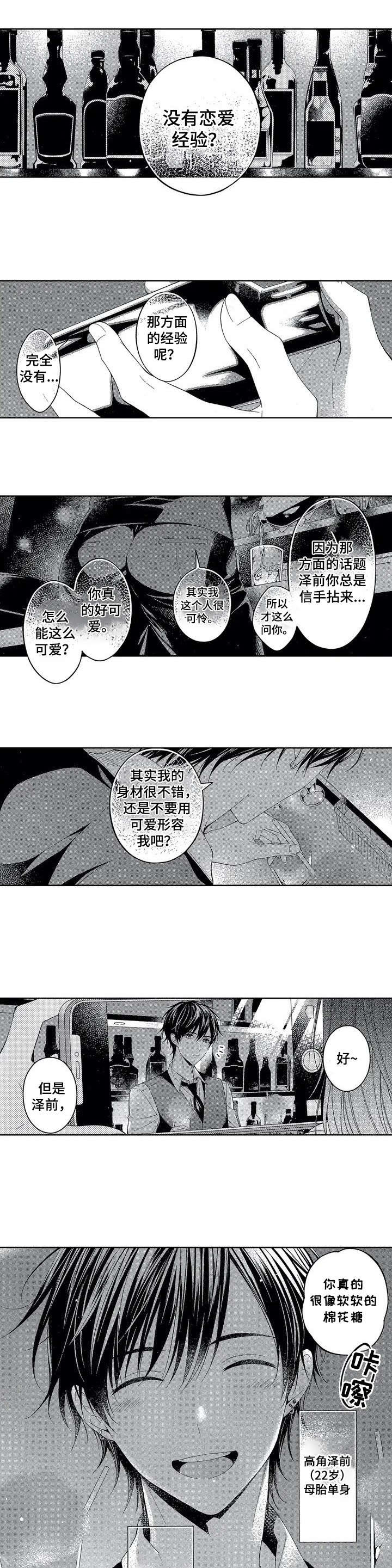 冰点漫画漫画,第64话 643图