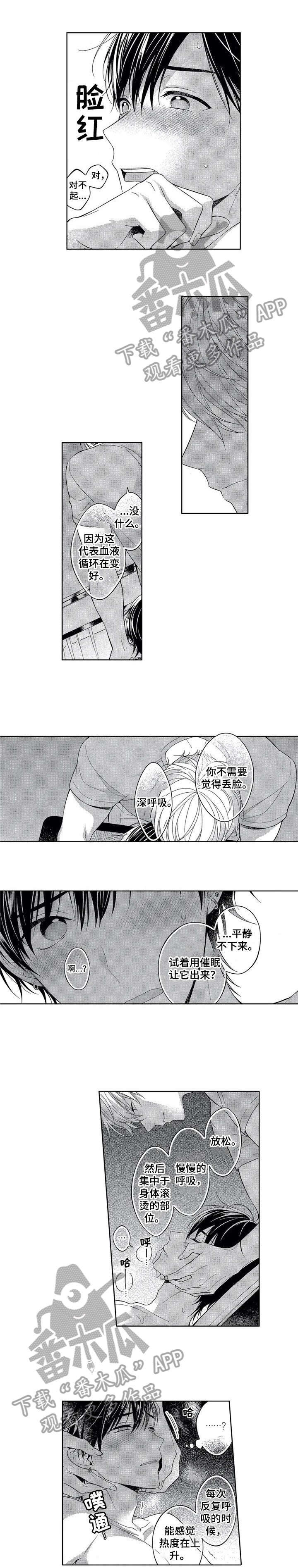 冰点漫画漫画,第67话 673图