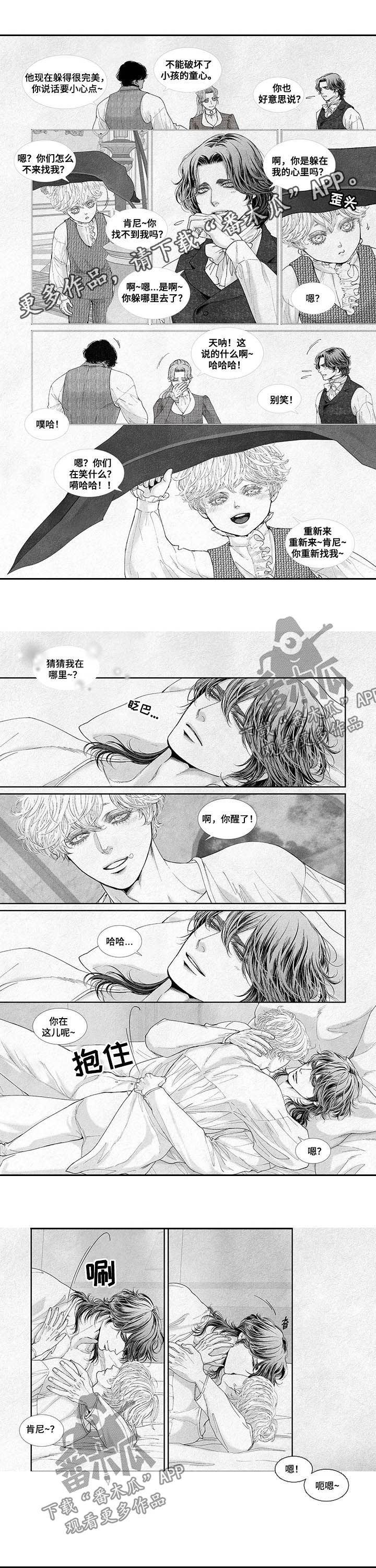 隔世之君漫画,第49章善恶果1图