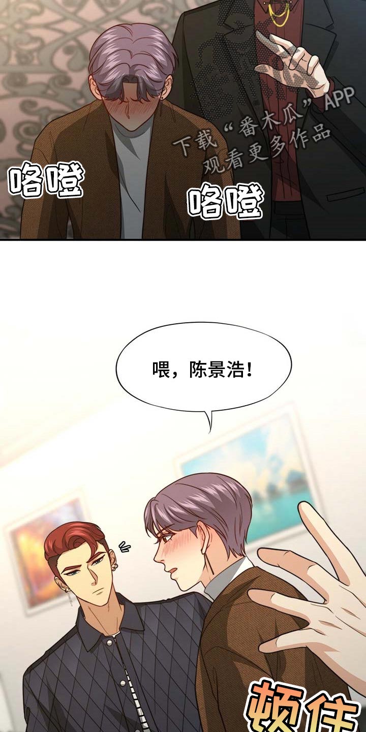 冰点漫画漫画,第38话 382图