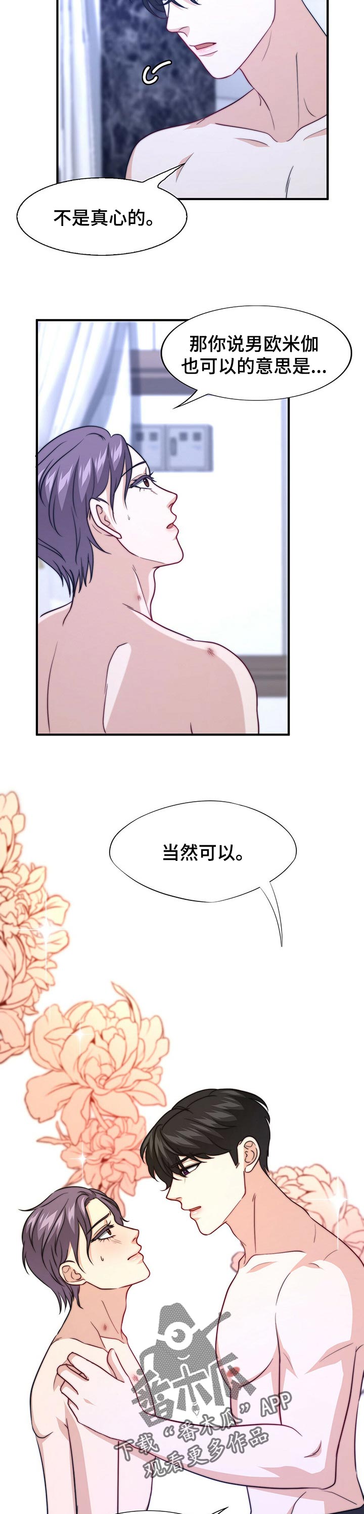 冰点漫画大结局漫画,第18话 重考生8图