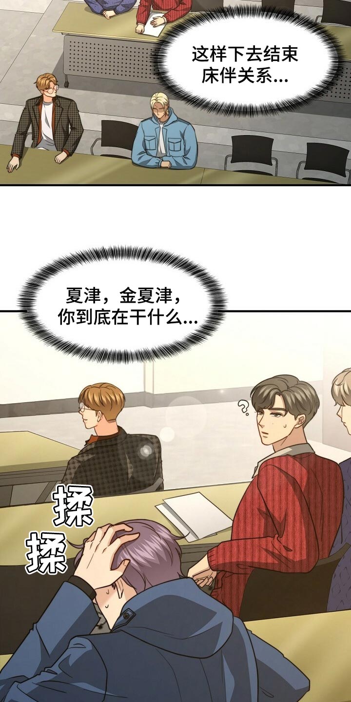 一口气看完现象级漫画冰点世界漫画,第61话 613图