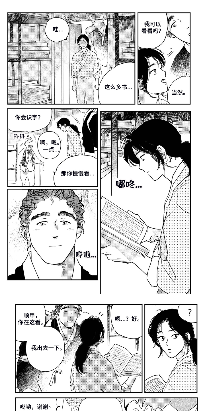 亲爱的选我漫画漫画,第10话 104图