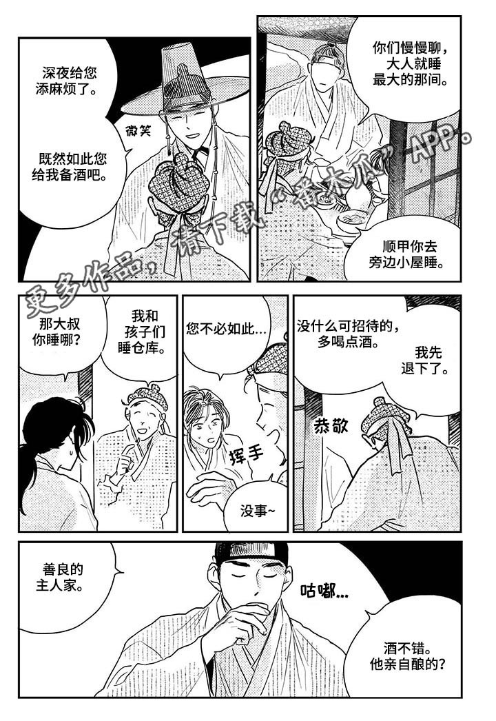 韩国漫画虚拟仙境漫画,第86章【第三季】都是过去1图