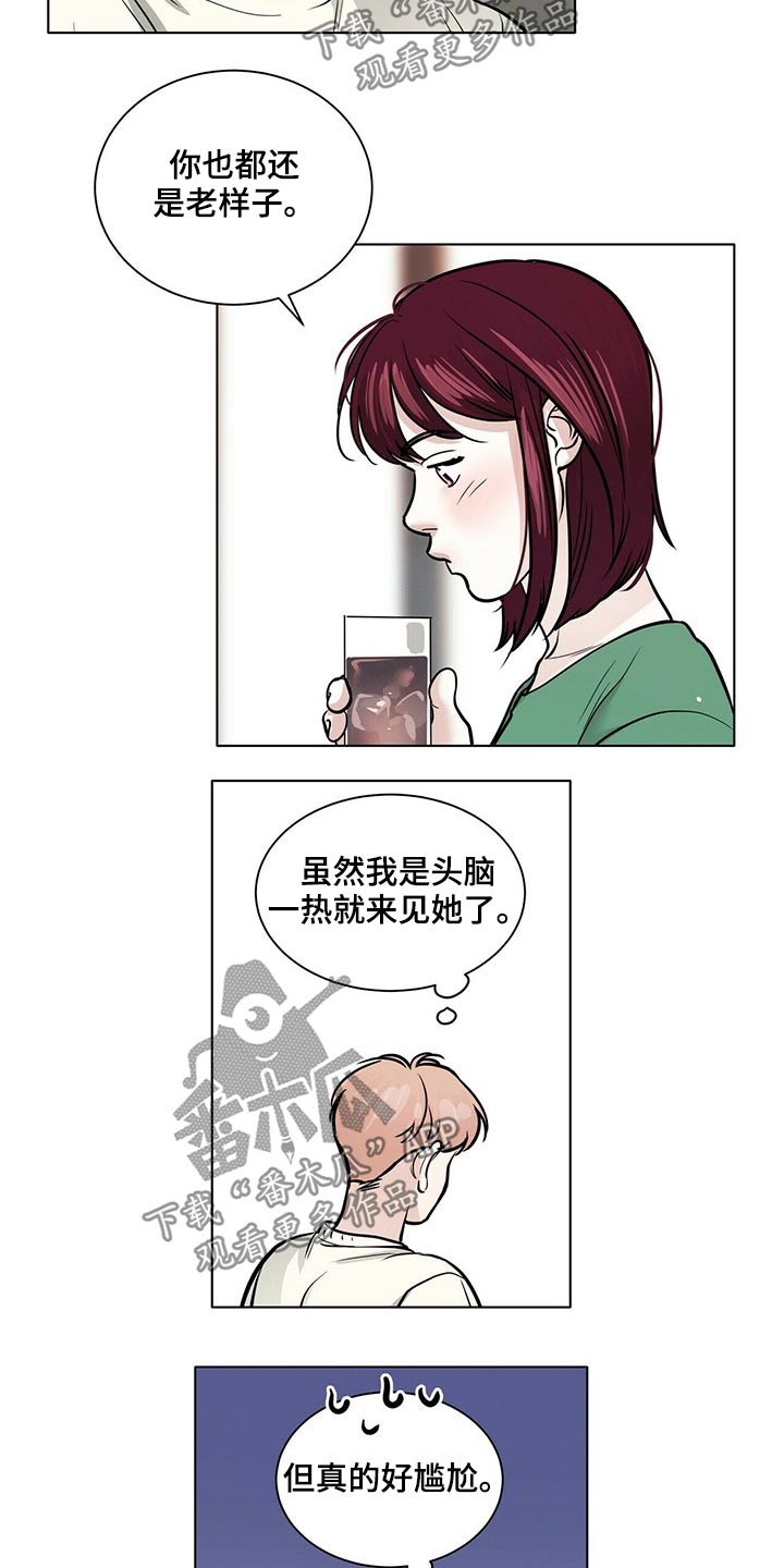 贴身使者漫画漫画,第92章照片1图