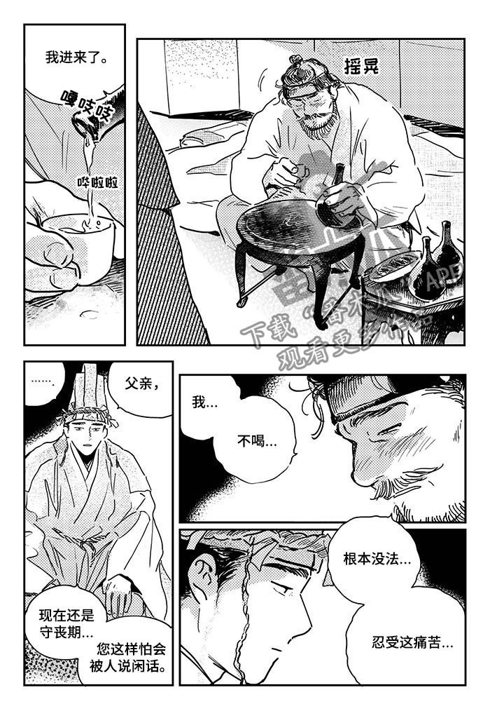 虚拟仙境漫画七漫画,第31章【第二季】摆脱全大人1图