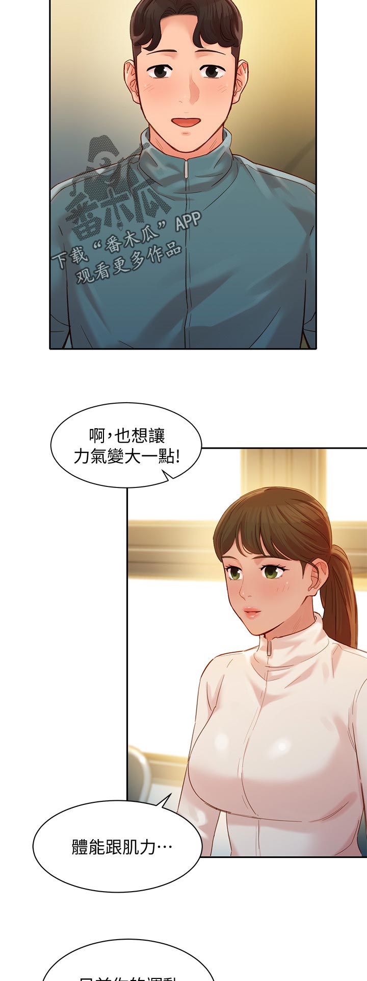 想去看星星吗漫画漫画,第24章：学生时期7图