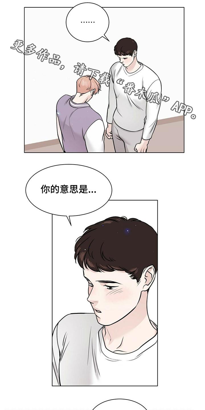 贴身使者漫画漫画,第96章努力在一起2图