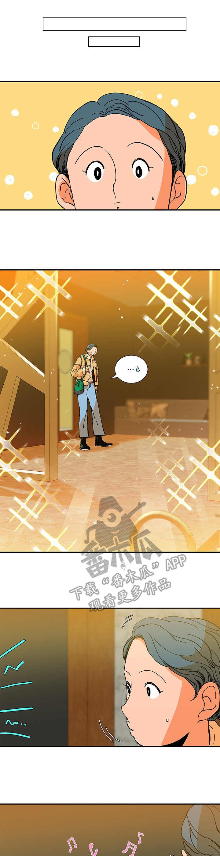 之生还者漫画,第24章愉快2图