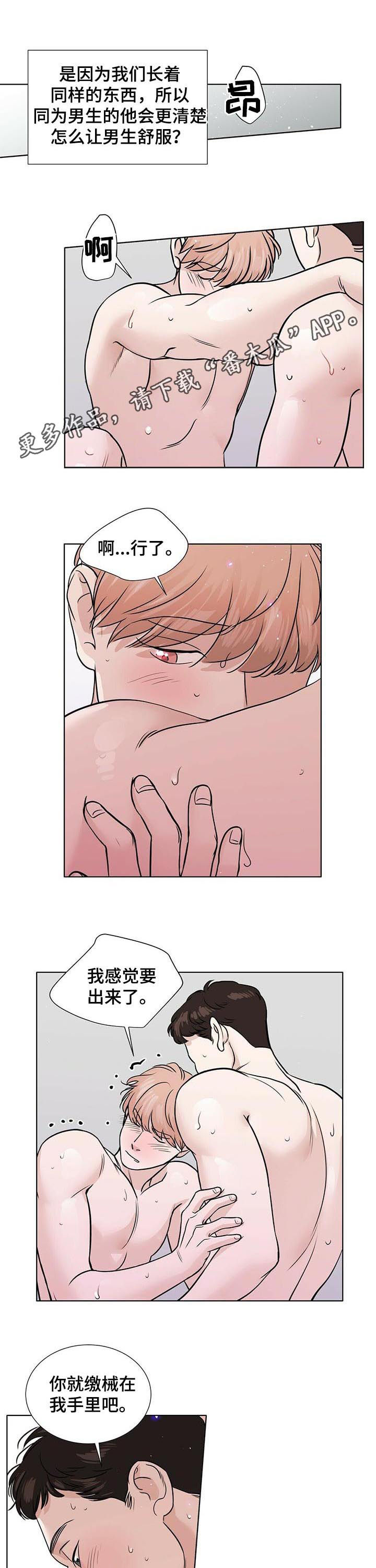 贴身护卫漫画免费观看全集漫画,第38章想和你待在一起2图