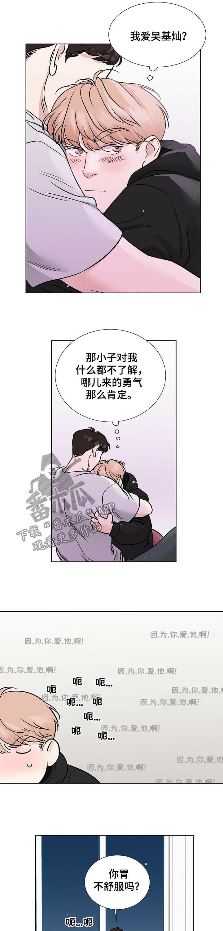 永生使者漫画漫画,第50章为什么会那样1图