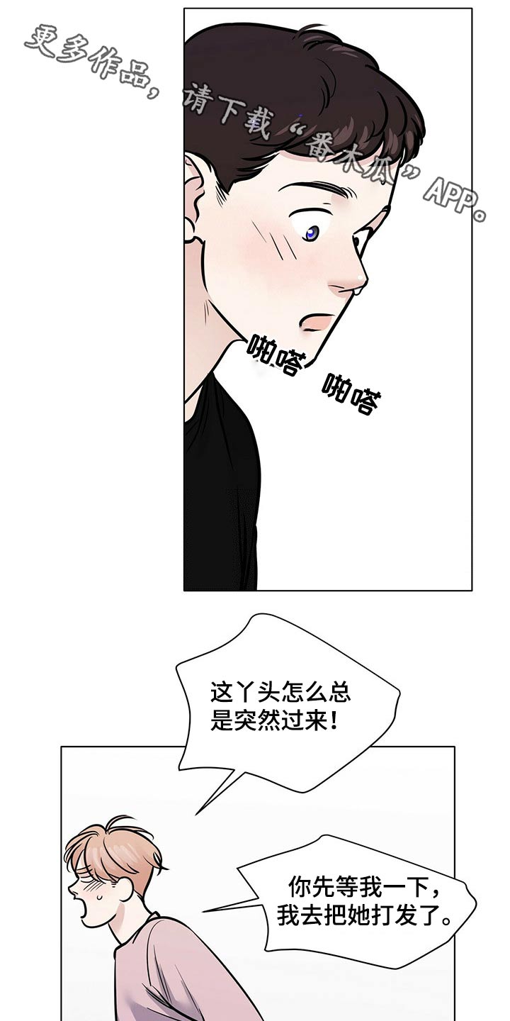 贴身使者漫画完整版漫画,第99章一起玩2图