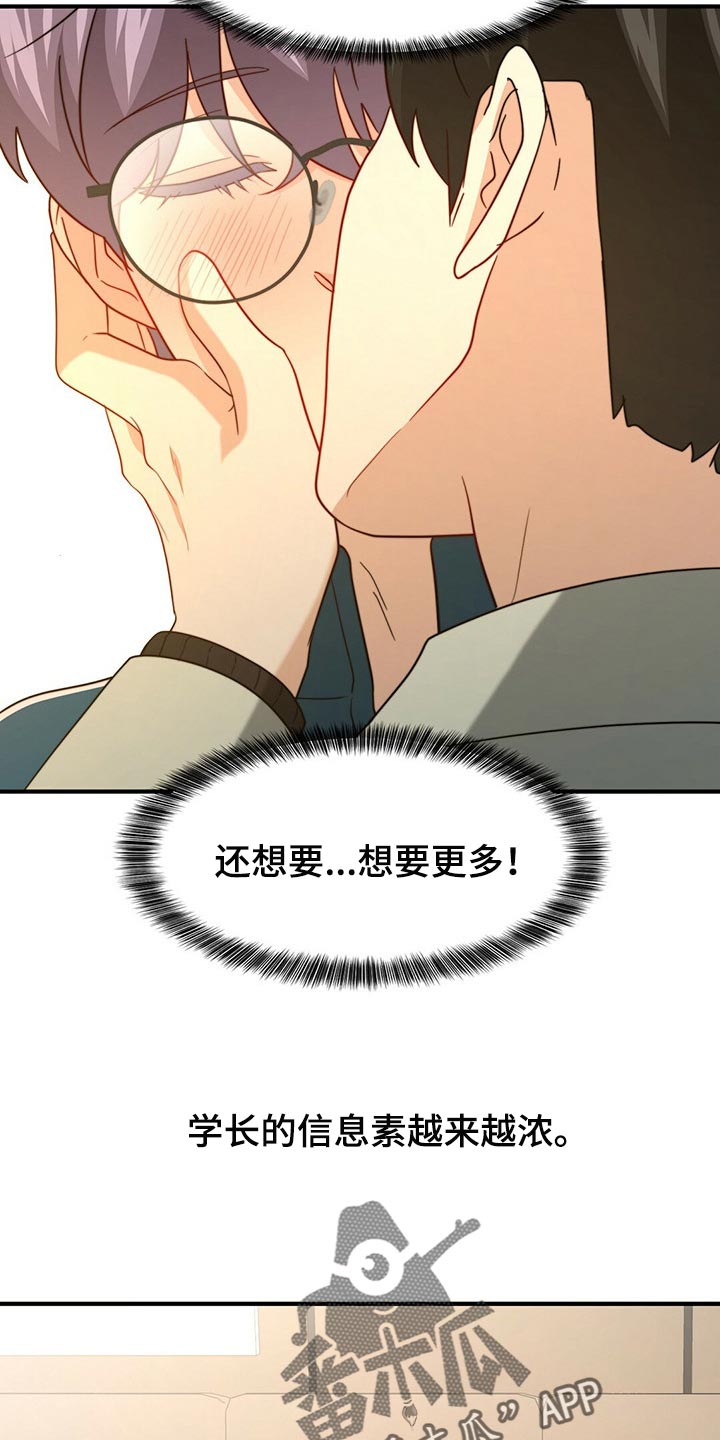 冰点漫画漫画,第42话 422图