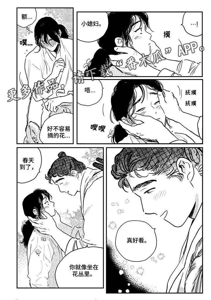 虚拟场景漫画漫画,第64章【第二季】帮你擦干1图