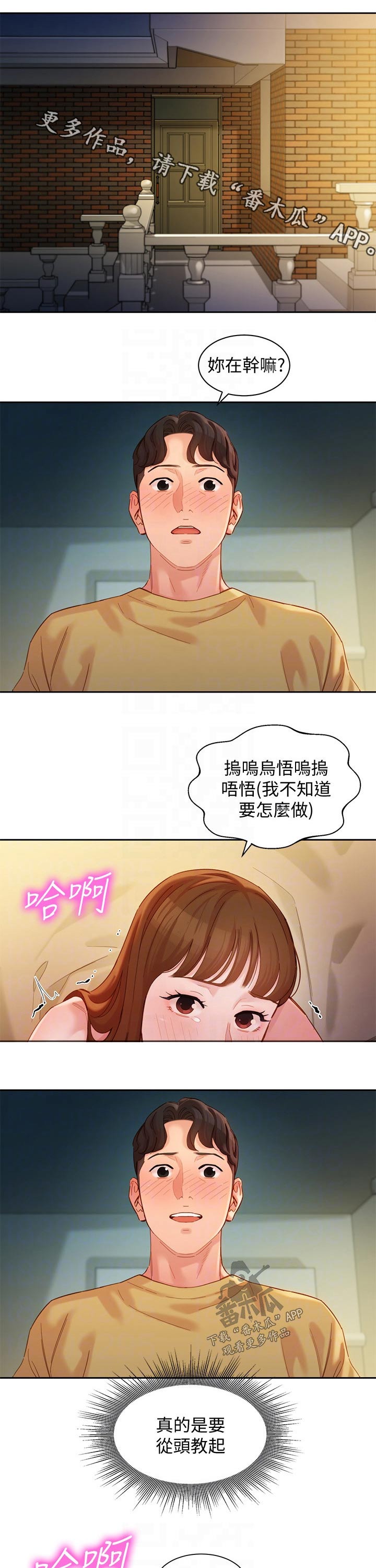 韩国漫画保镖54话漫画,第28话9图