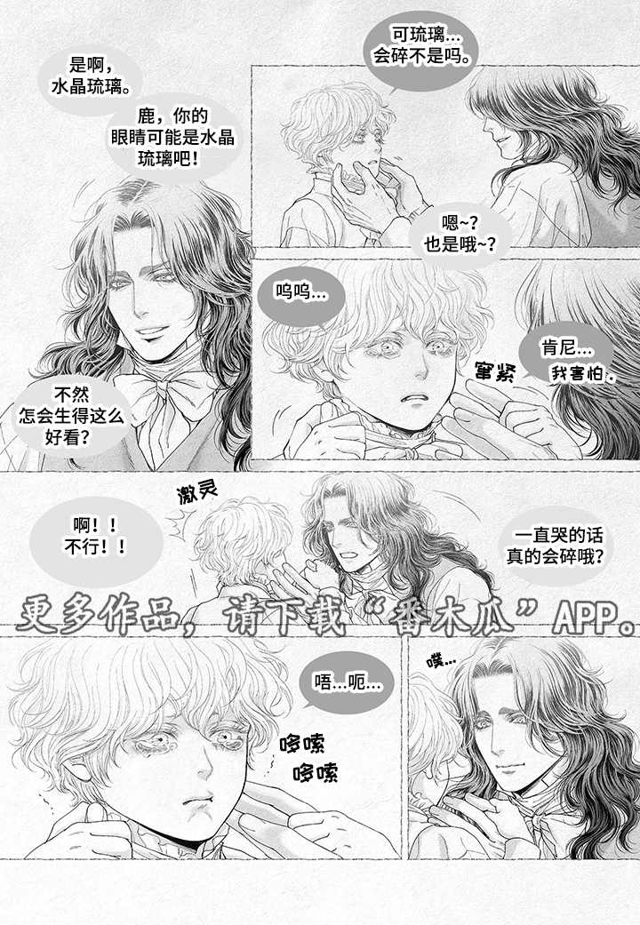 隔世之爱泰剧漫画,第16章治疗2图