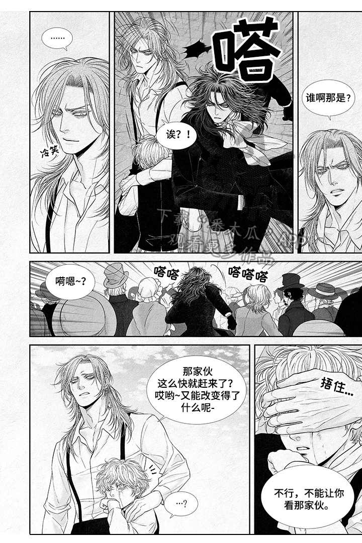 隔世之爱漫画漫画,第3章沉重打击2图