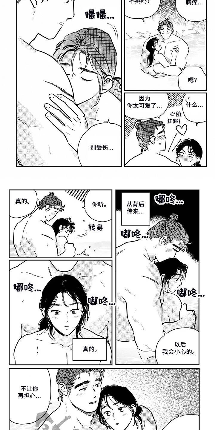 虚拟仙境漫画漫画,第109章【第三季】下个夏天2图