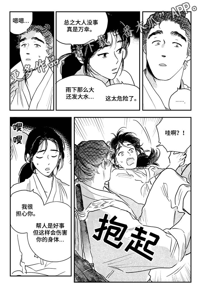 虚拟仙境无删减免费漫画,第79章【第三季】我帮你1图