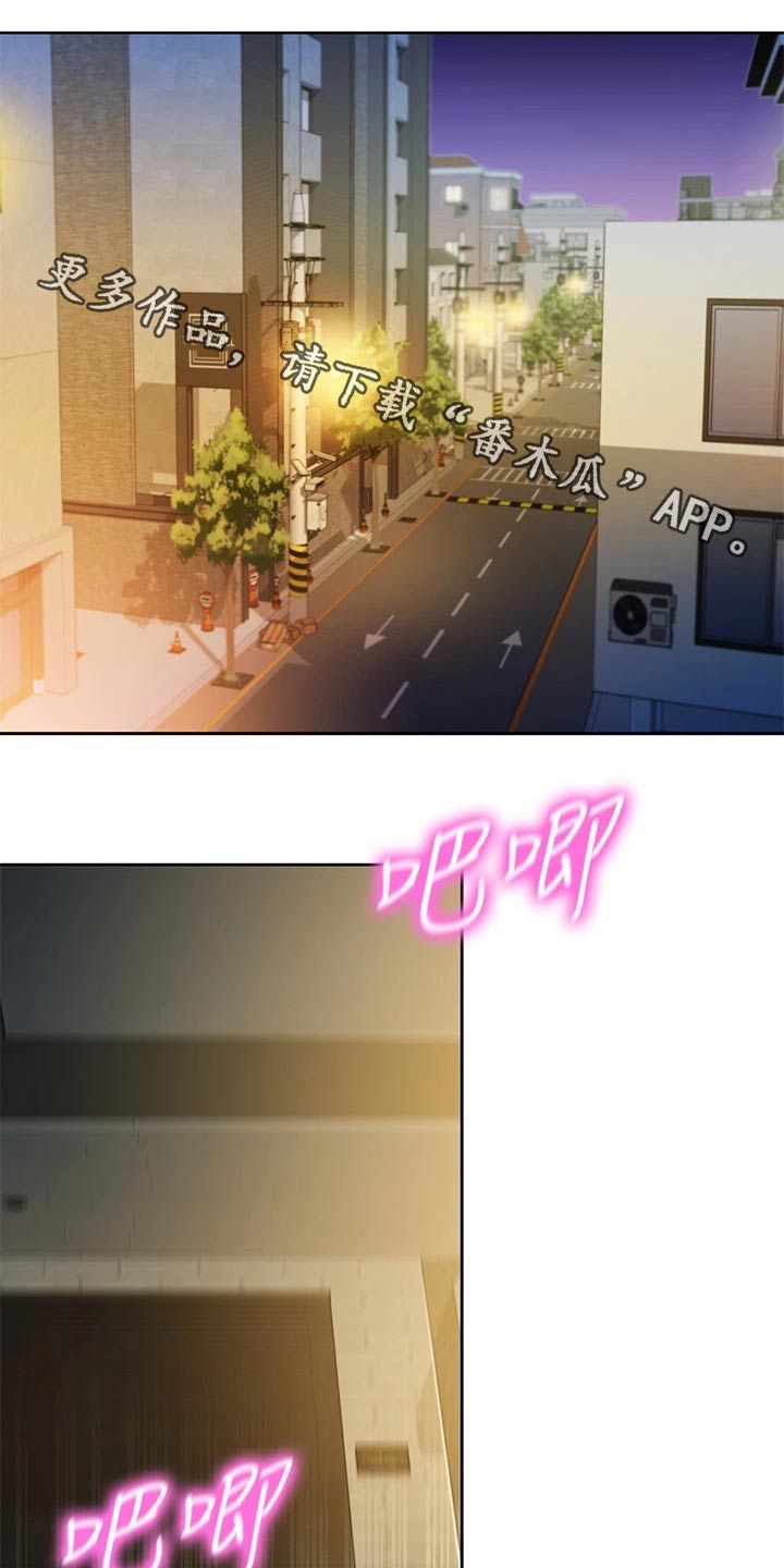难言之瘾漫画漫画,第91章不一样1图