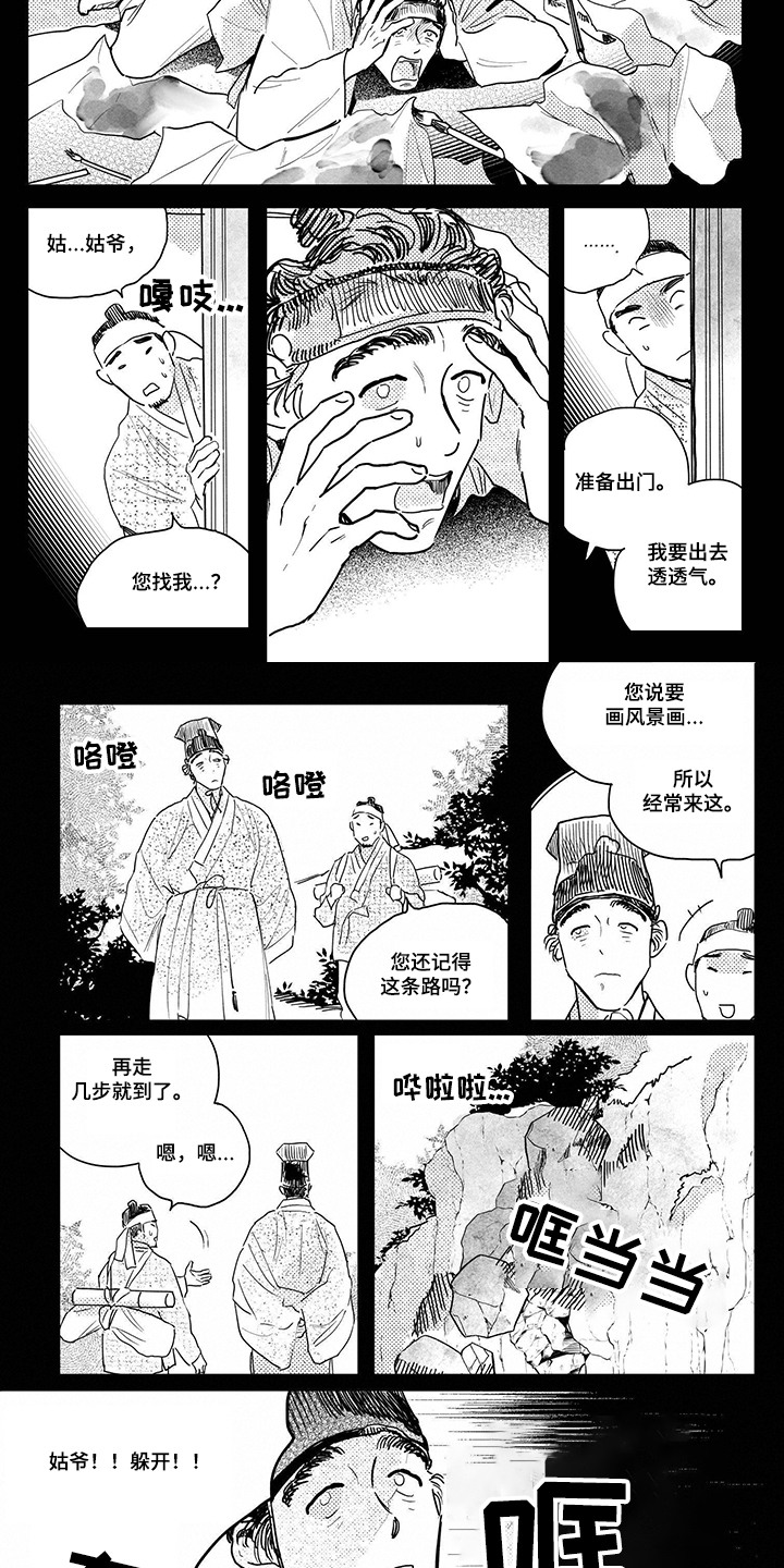 虚拟场景漫画漫画,第96章【第三季】到底是谁2图