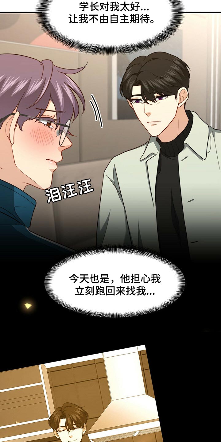 冰点漫画漫画,第43话 432图