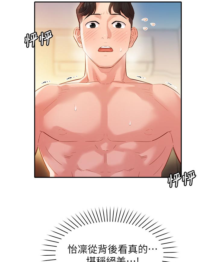 实习期的我漫画漫画,第187话7图