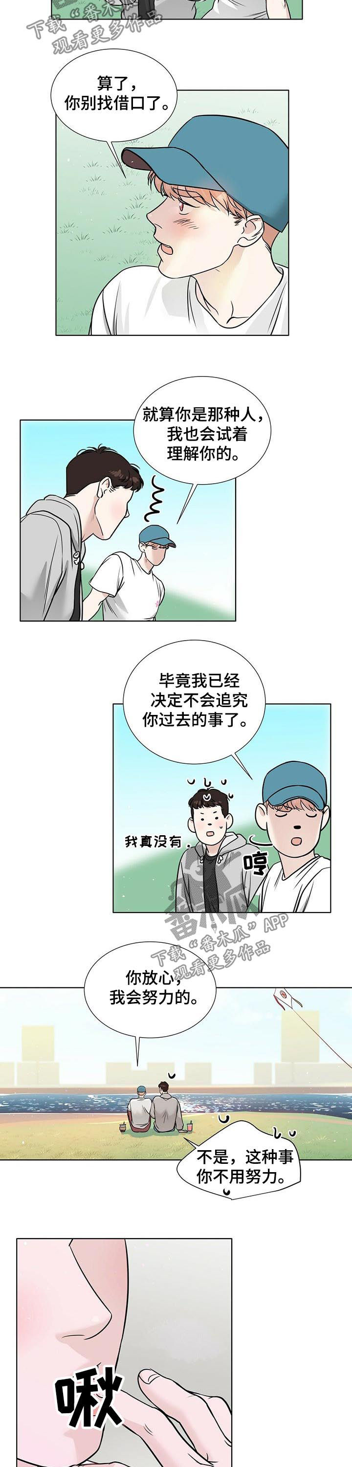 贴身使者漫画漫画,第47章真麻烦1图