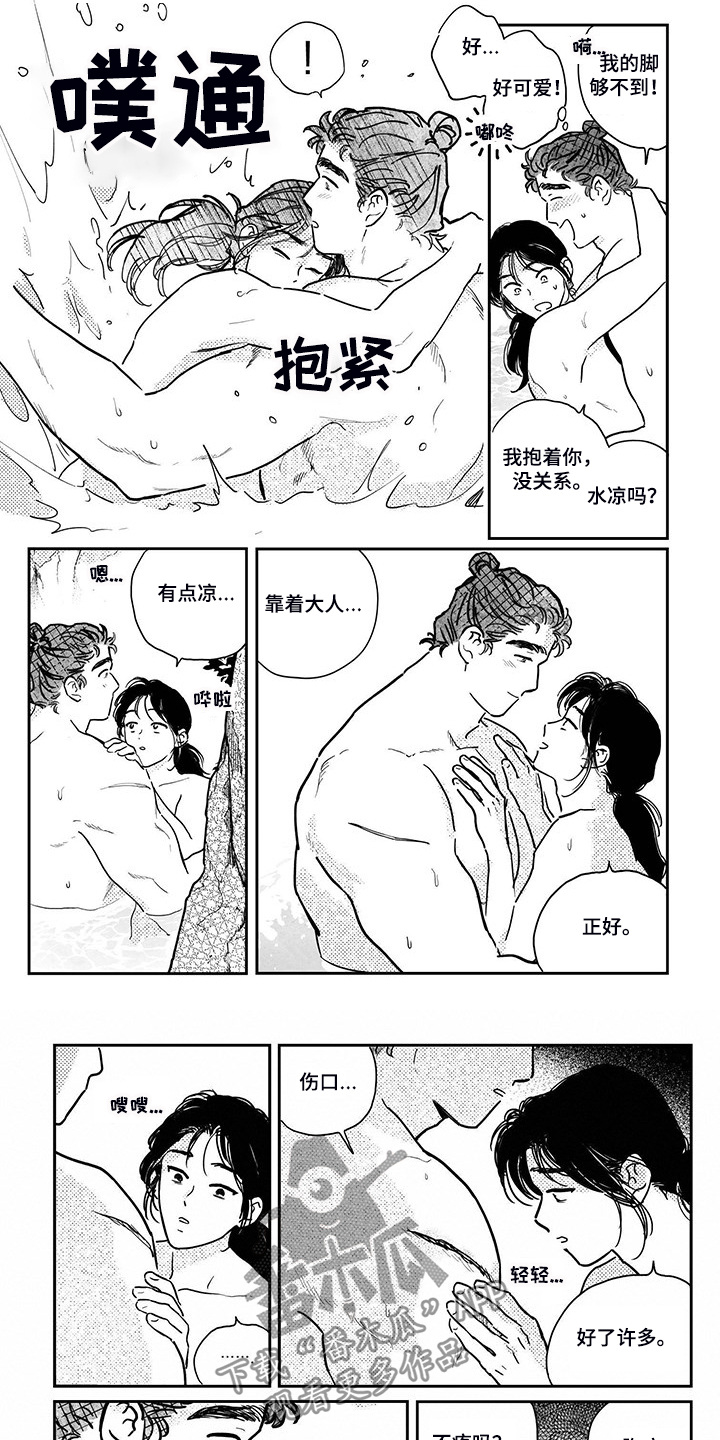 虚拟仙境漫画漫画,第109章【第三季】下个夏天1图