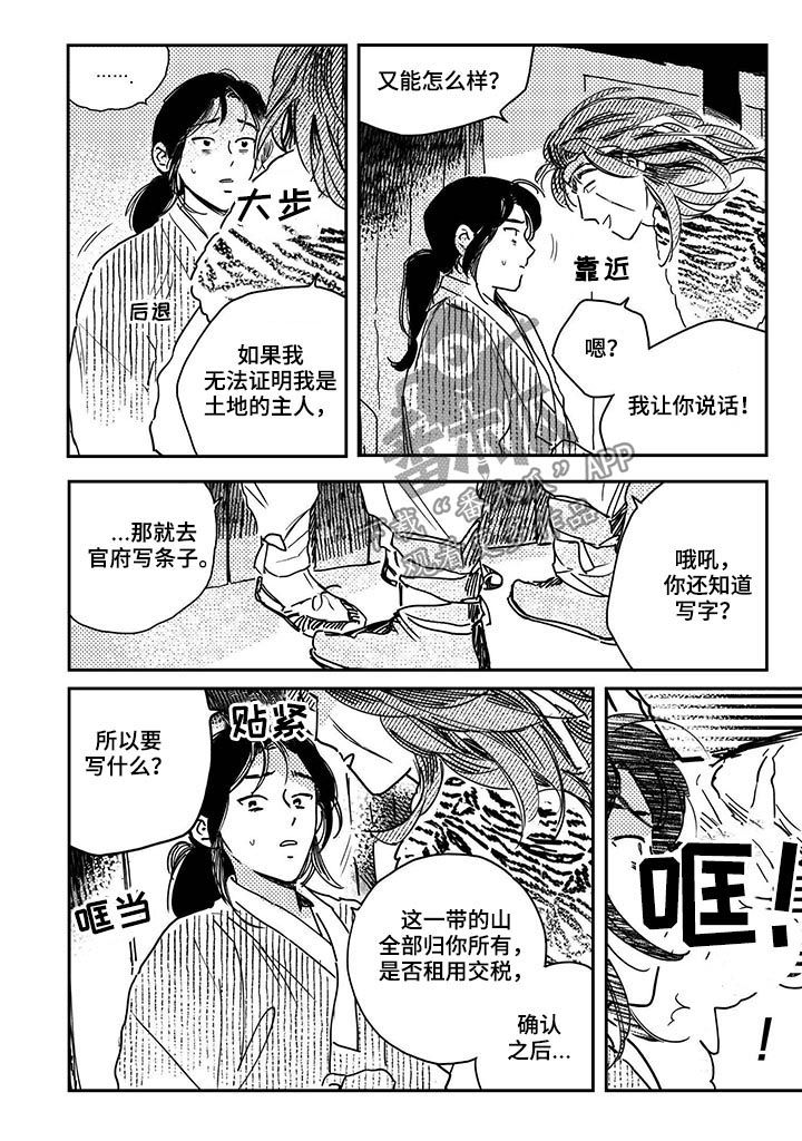 亲爱的选我漫画漫画,第67话 675图