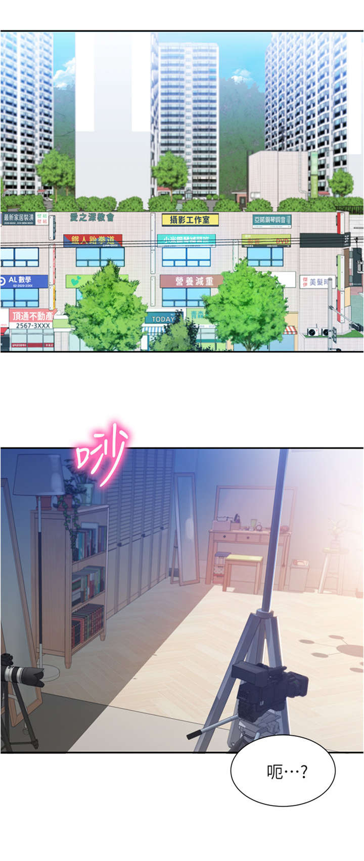 难言之瘾漫画漫画,第22章冒牌货1图