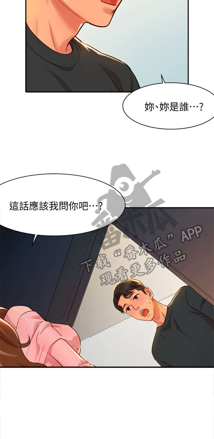 难言之瘾漫画漫画,第4章醉鬼1图