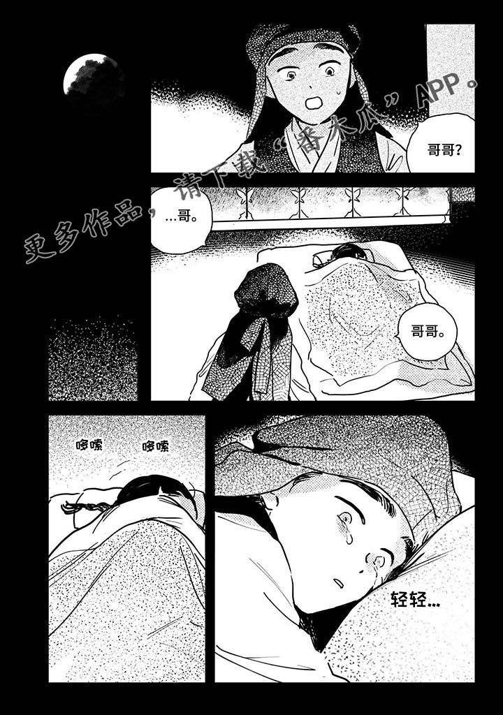 虚拟仙境漫画七漫画,第63章【第二季】摔倒1图