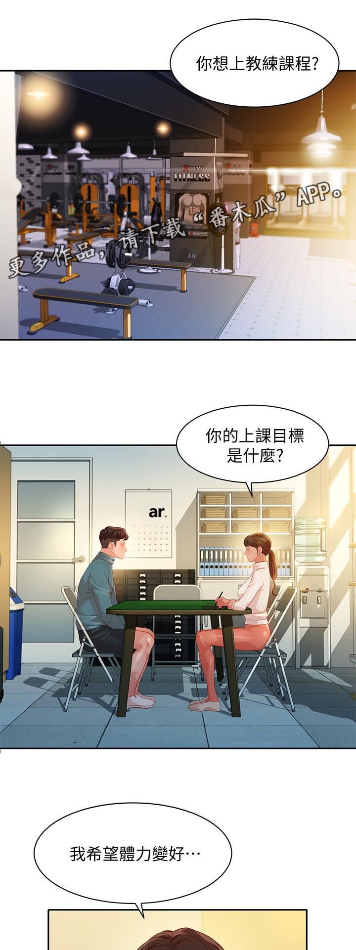 摄影风格漫画漫画,第4话7图