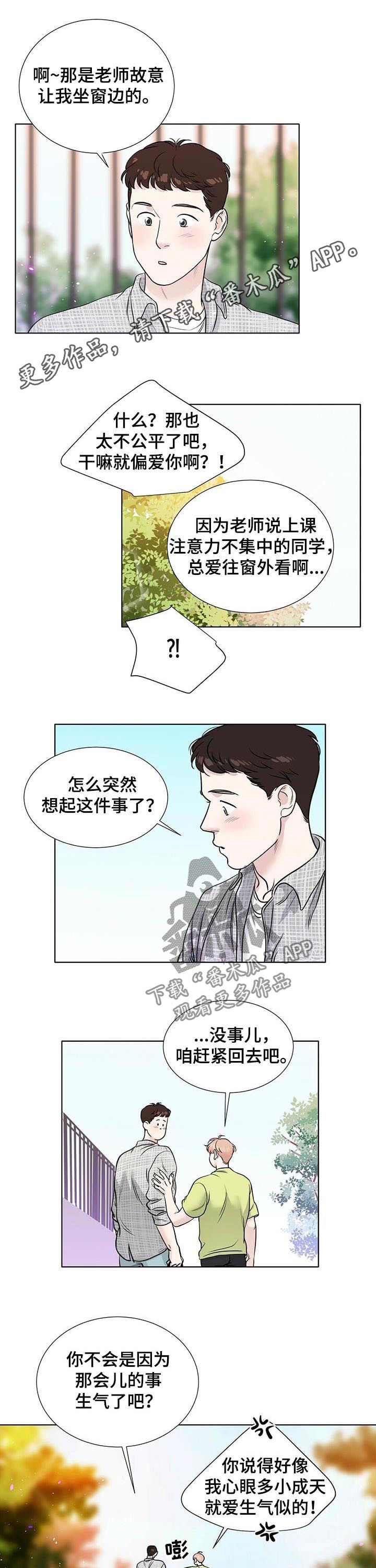 贴身使者漫画漫画,第51章撞见2图