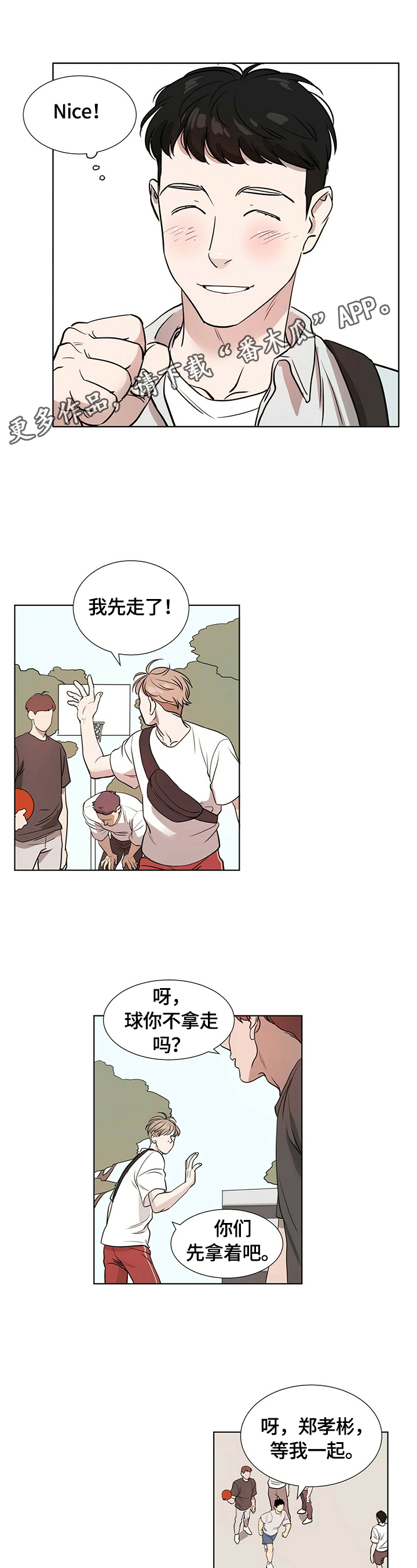贴身使者漫画漫画,第2章喝一杯2图