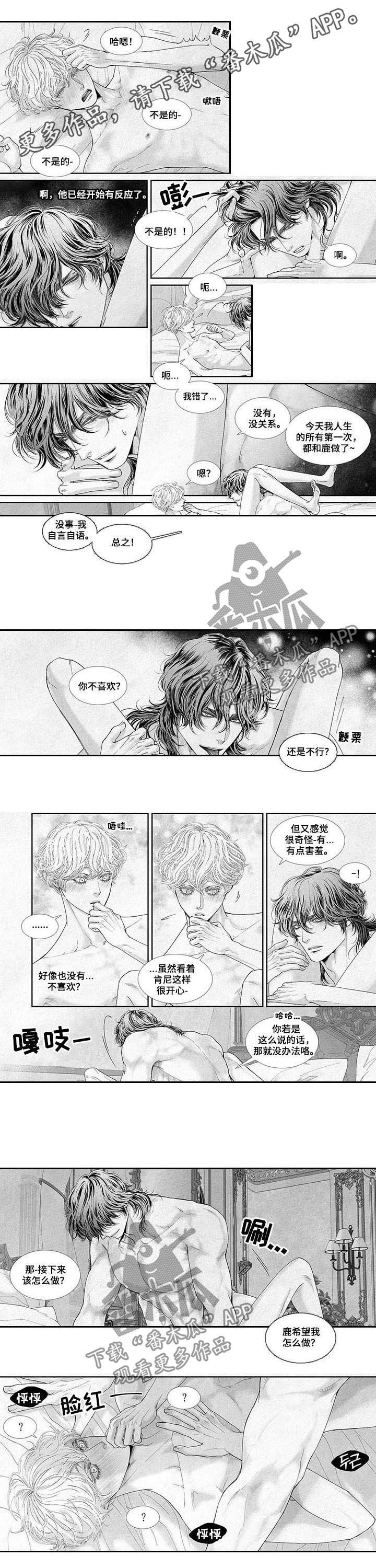 隔世之爱漫画漫画,第43章要不要继续1图