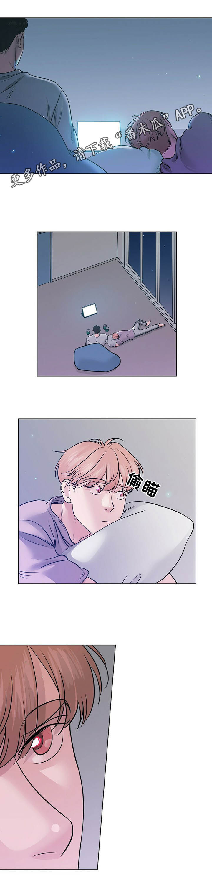 贴身使者漫画漫画,第57章紧拥2图