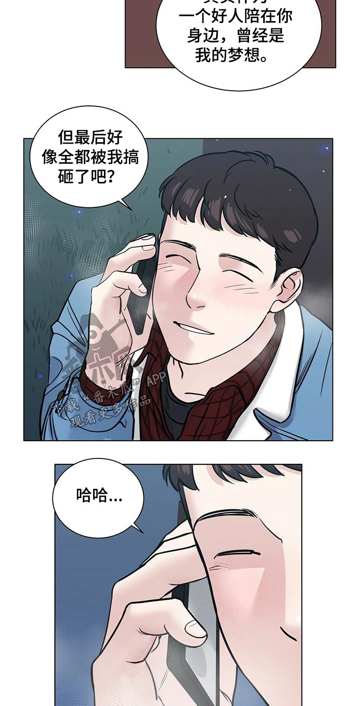 贴身教练漫画免费下拉式漫画,第89章记得我吗1图