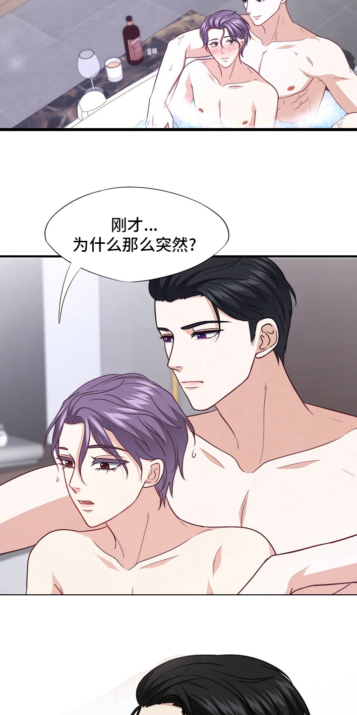 冰点漫画漫画,第28话 重考生10图